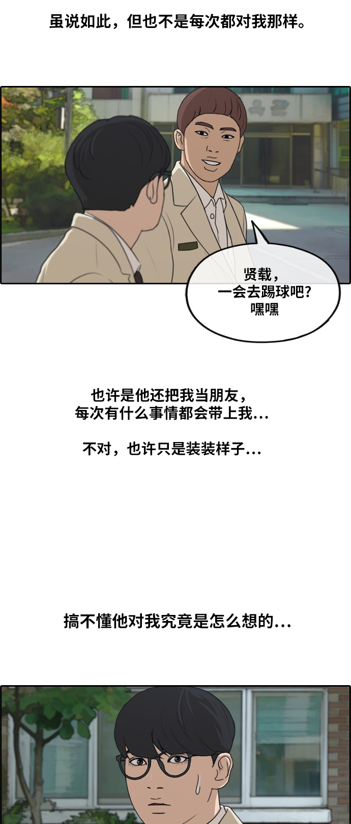 [第278话] 洛熙的亲弟弟（2）28