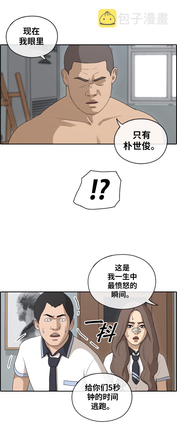 [第124话] 天使模式的张奉南8