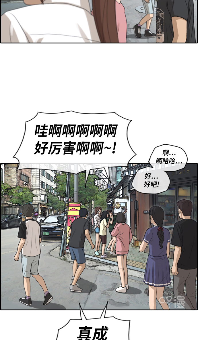 [第216话] 新人演员的嫉妒（4）3