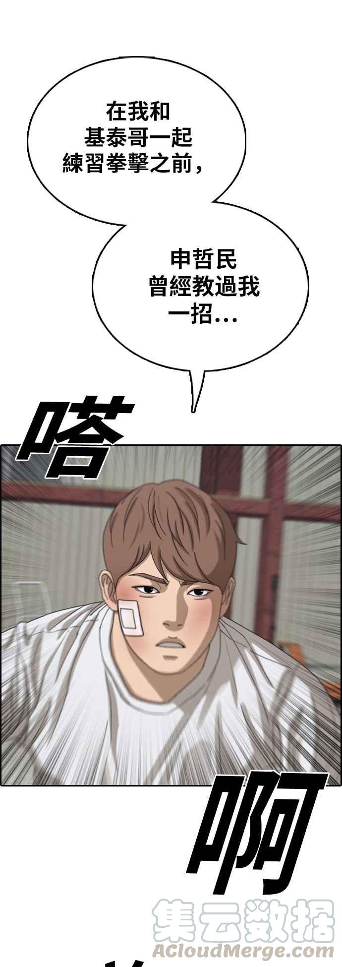 [第384话] 泰俊集团(4)45