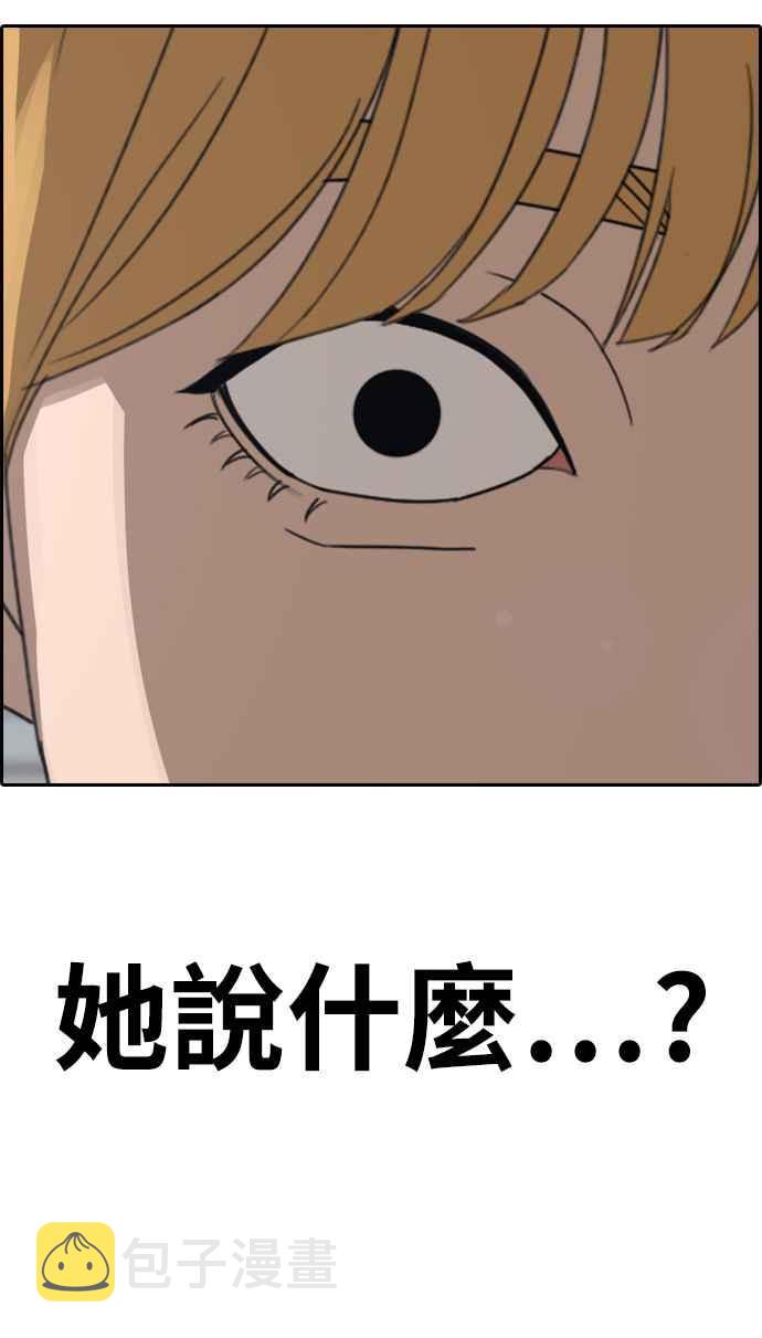 [第352话] 三角关系(3)78