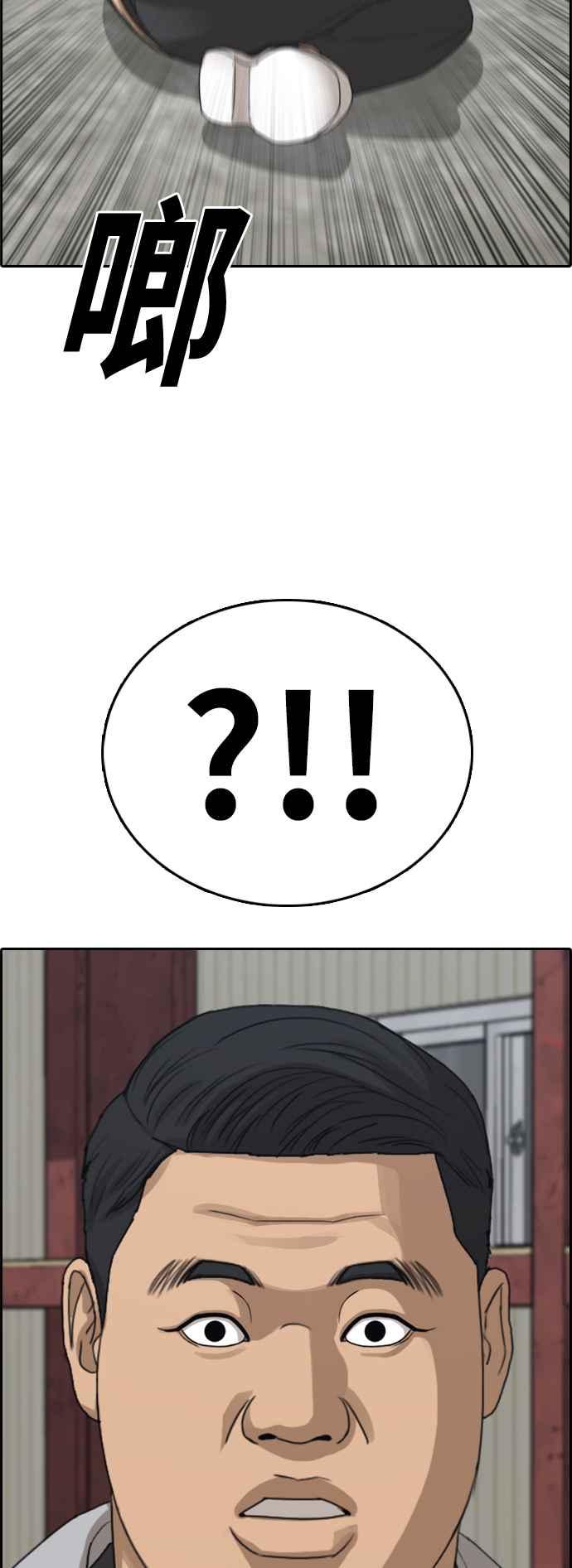 [第385话] 泰俊集团(5)2