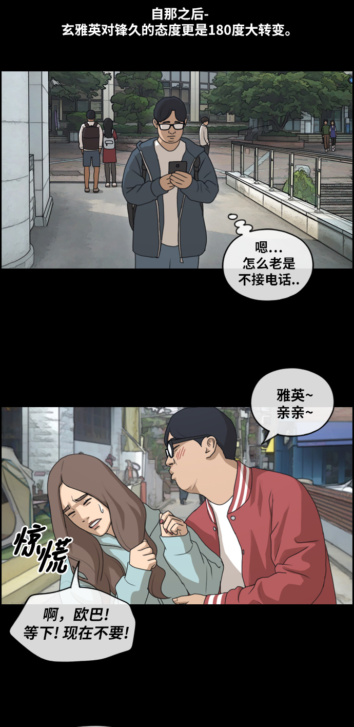 [第187话] 不正当行爲（3）36