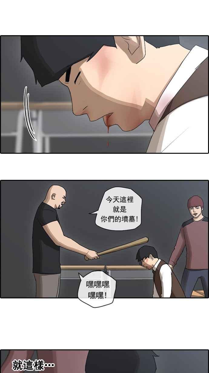 [第54话] 就算进了虎穴28
