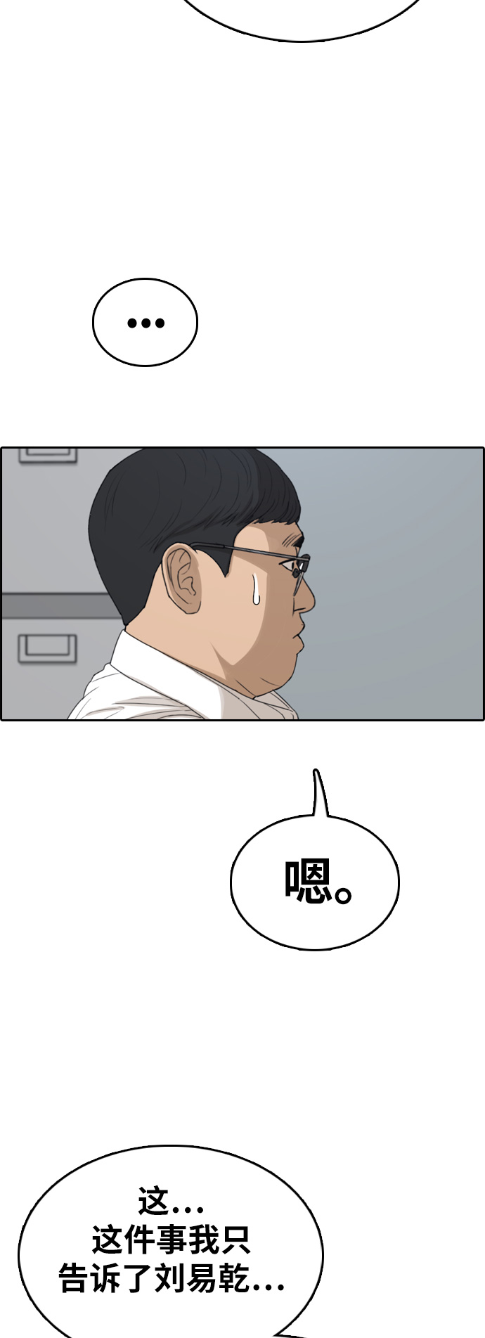 [第329话] 金发男生（5）24