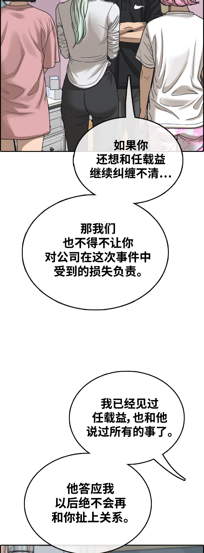 [第433话] 复合（3）37