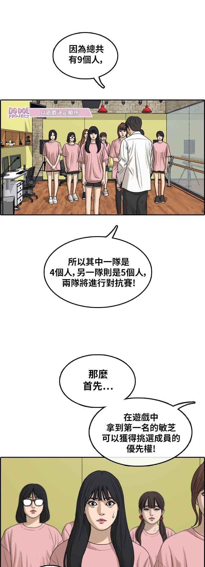 [第293话] 偶像生存节目(7)39