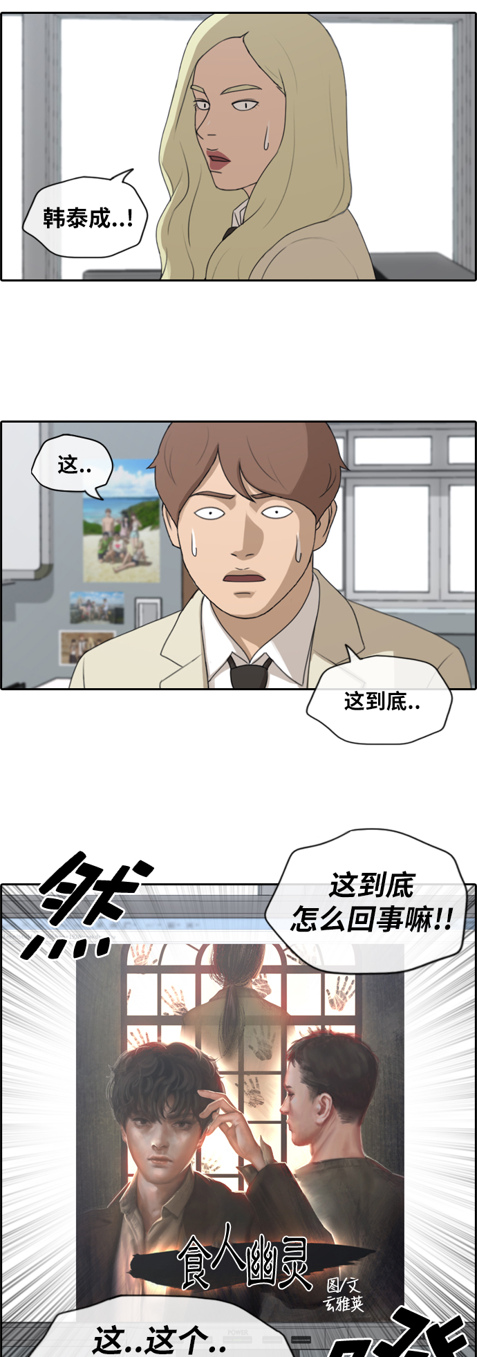[第174话] 高校漫画16强8