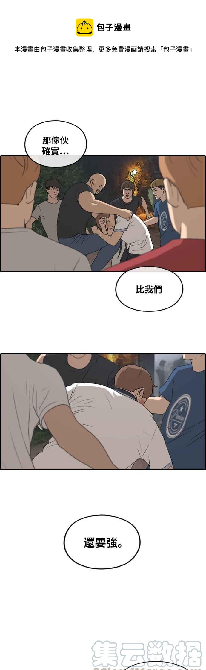 [第243话] 混混联盟 (3)0