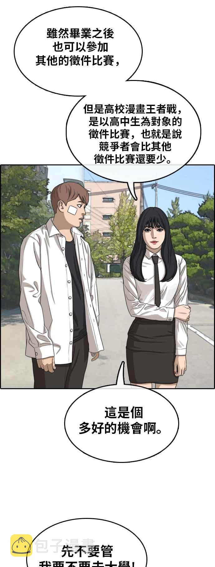 [第314话] 搏击 (1)19