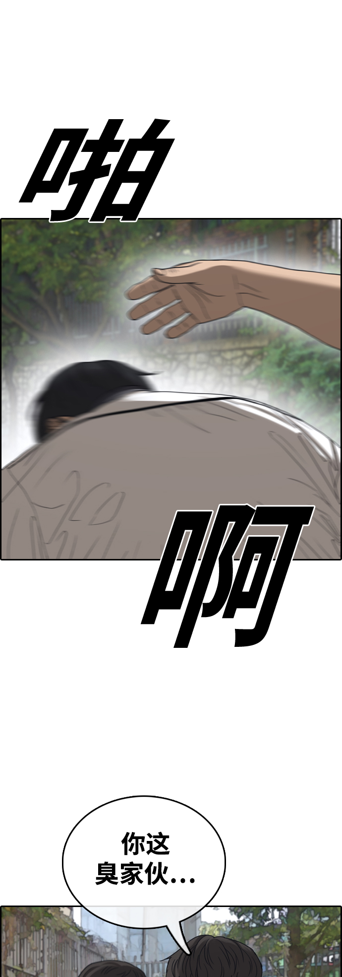 [第414话] 喜欢具夏林的男生们（2）68