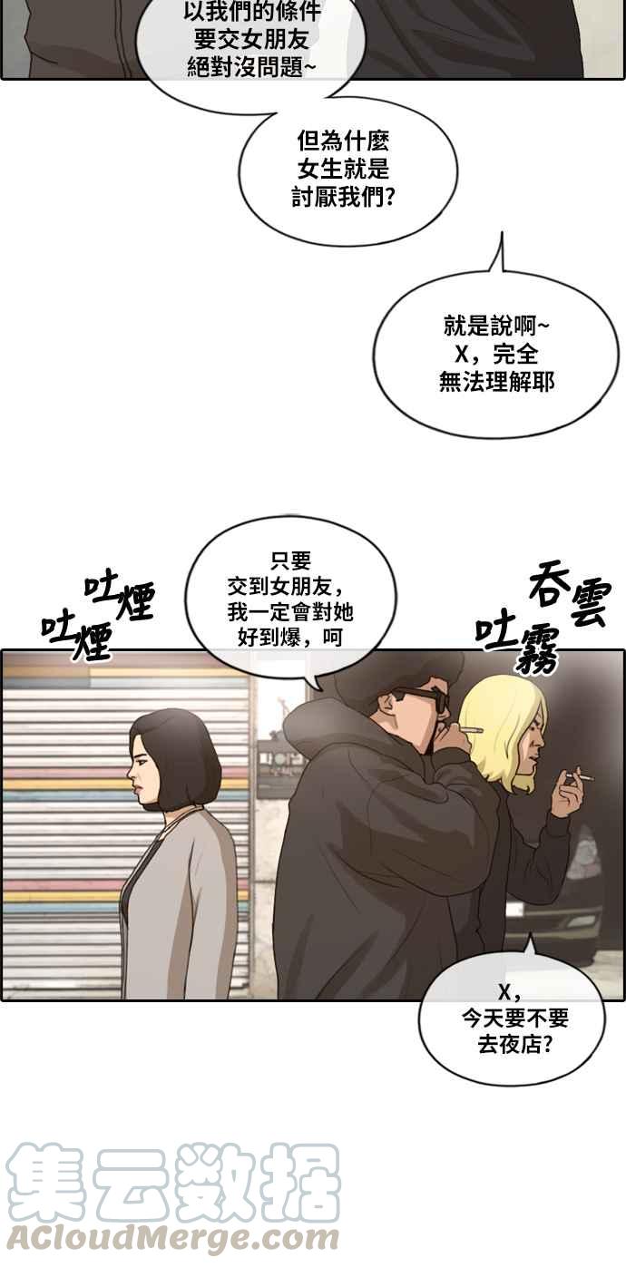 [第192话] 关系30