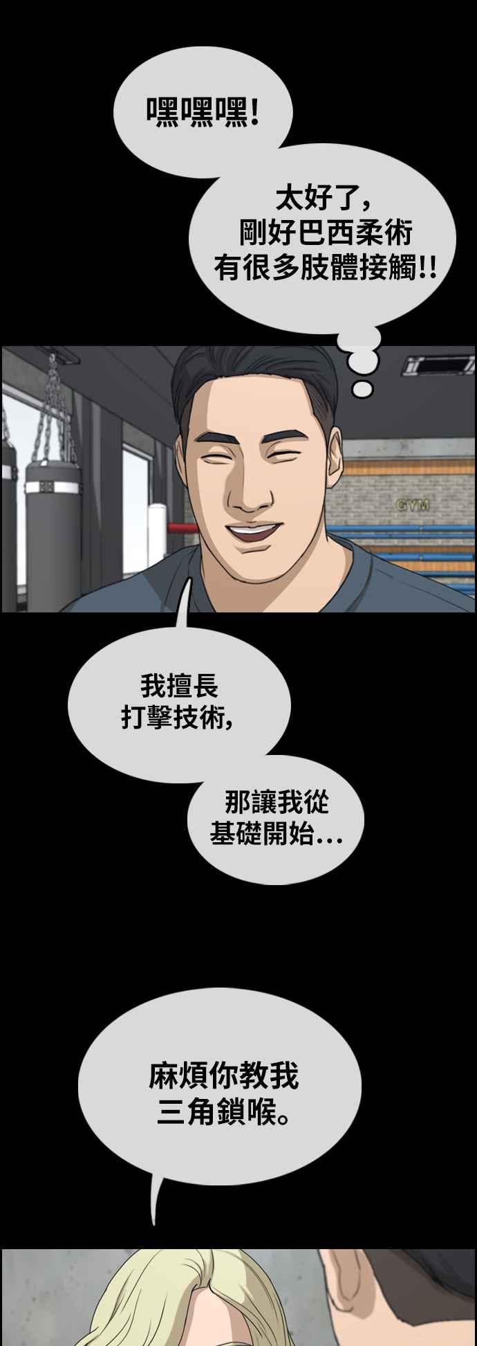 [第317话] 搏击 (4)9