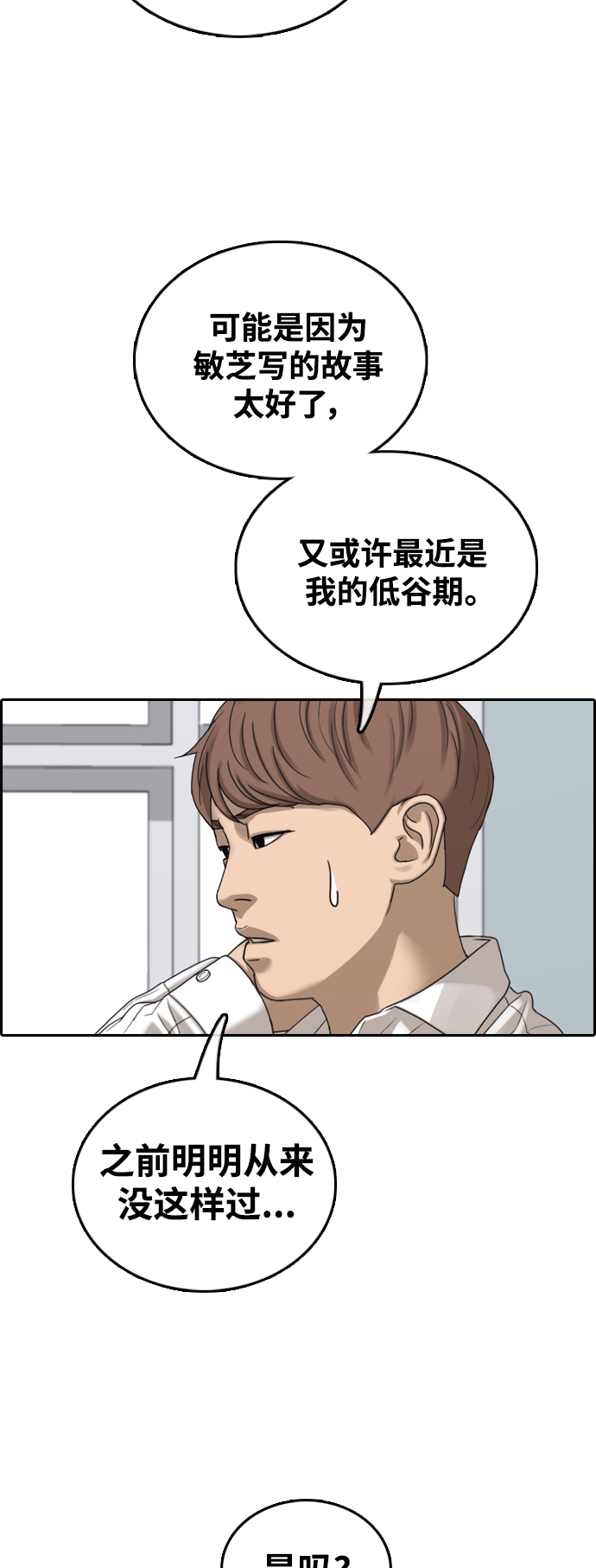 [第437话] 李敏芝VS高珠妍（2）51