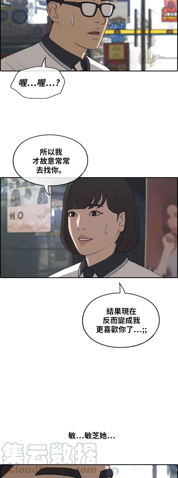 [第223话] 超乎现实的纠葛 (2)30