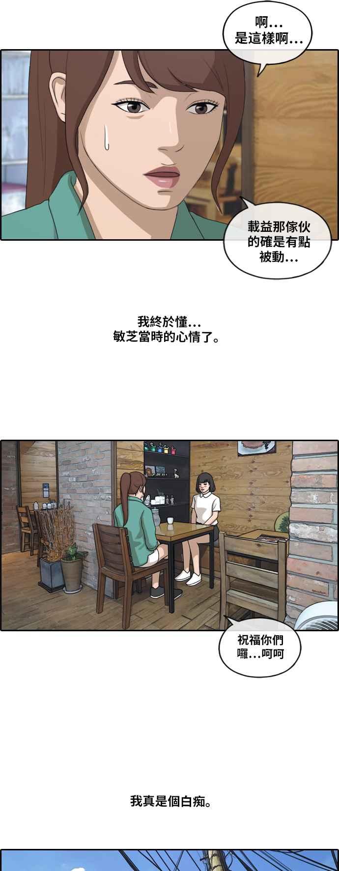 [第202话] City of Compton (1)11