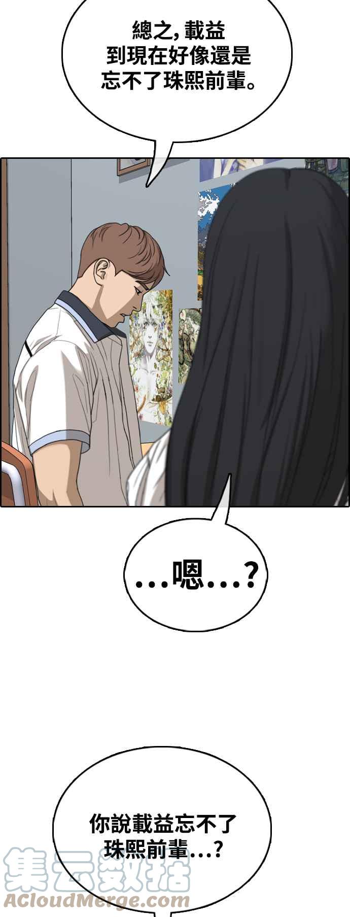 [第422话] 任载益的近况(2)55