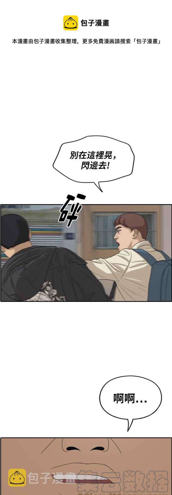 [第278话] 洛希的亲弟弟(2)0