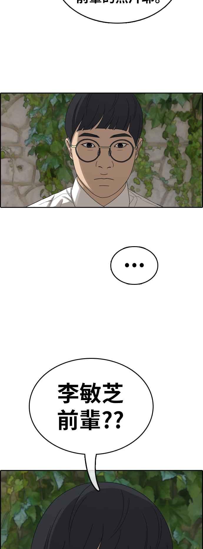 [第355话] 旁观者的记忆(2)49
