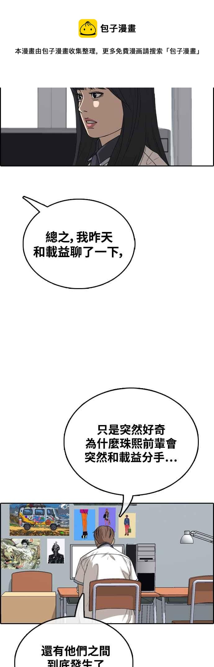 [第422话] 任载益的近况(2)44