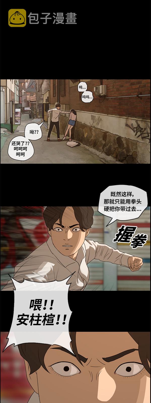 [第86话] 高一暑假的爱情故事6