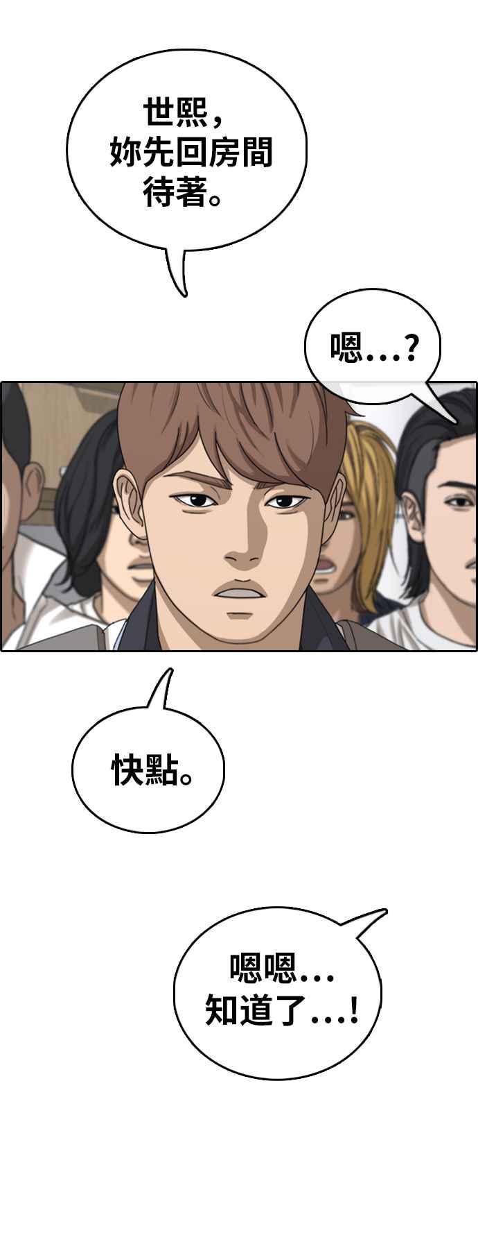 [第392话] 泰成旅行社(3)41