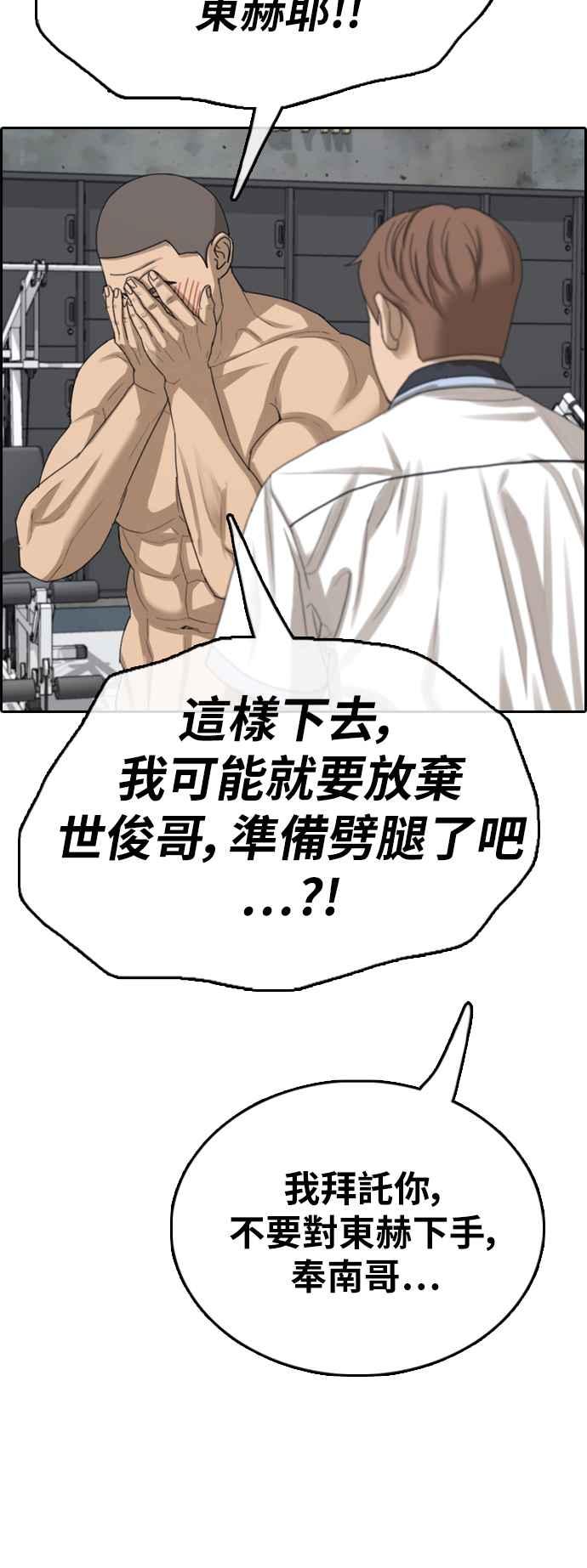 [第393话] 泰成旅行社(4)59