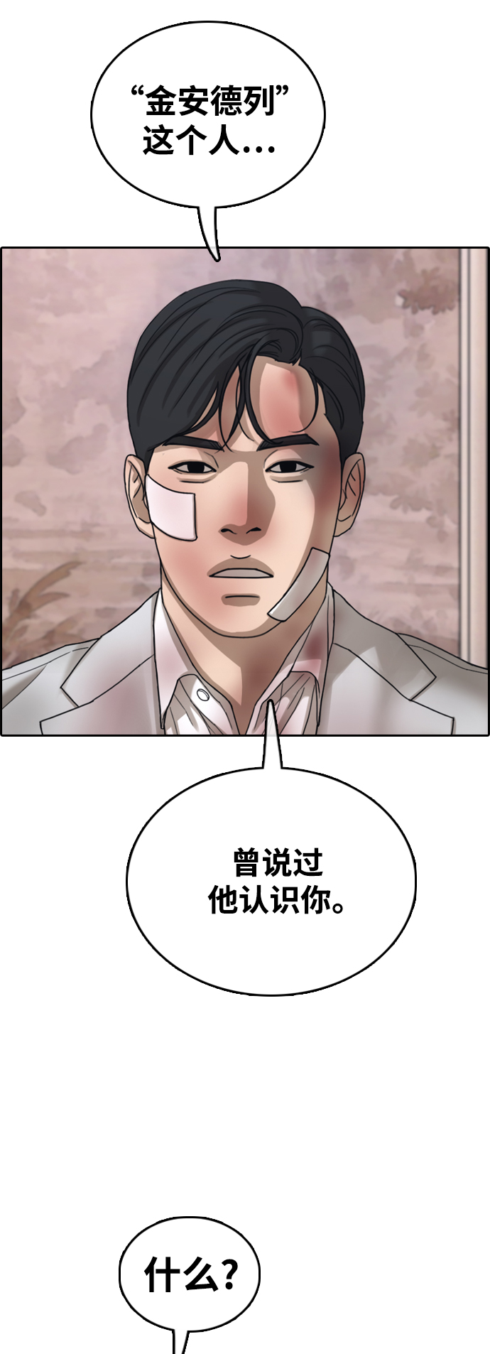 [第450话] 毕业旅行（6）40