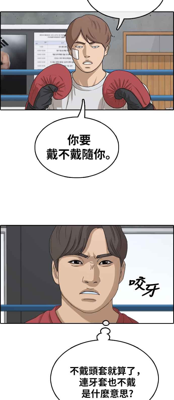 [第315话] 搏击 (2)39
