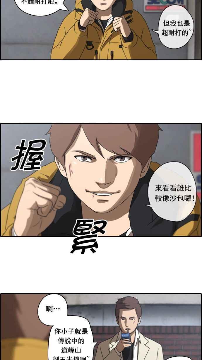 [第15话] 火热的星期五(5)1