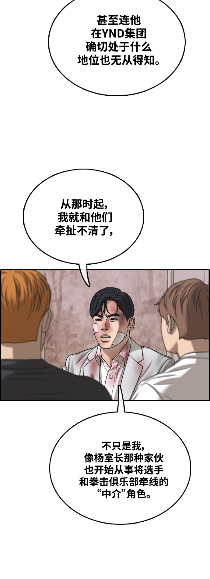 [第450话] 毕业旅行（6）24