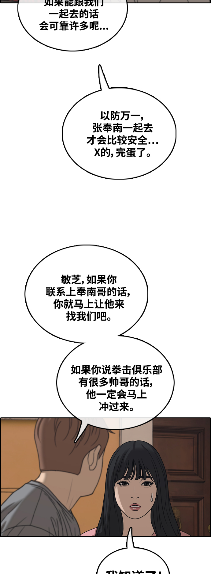 [第451话] 金安德列（1）44