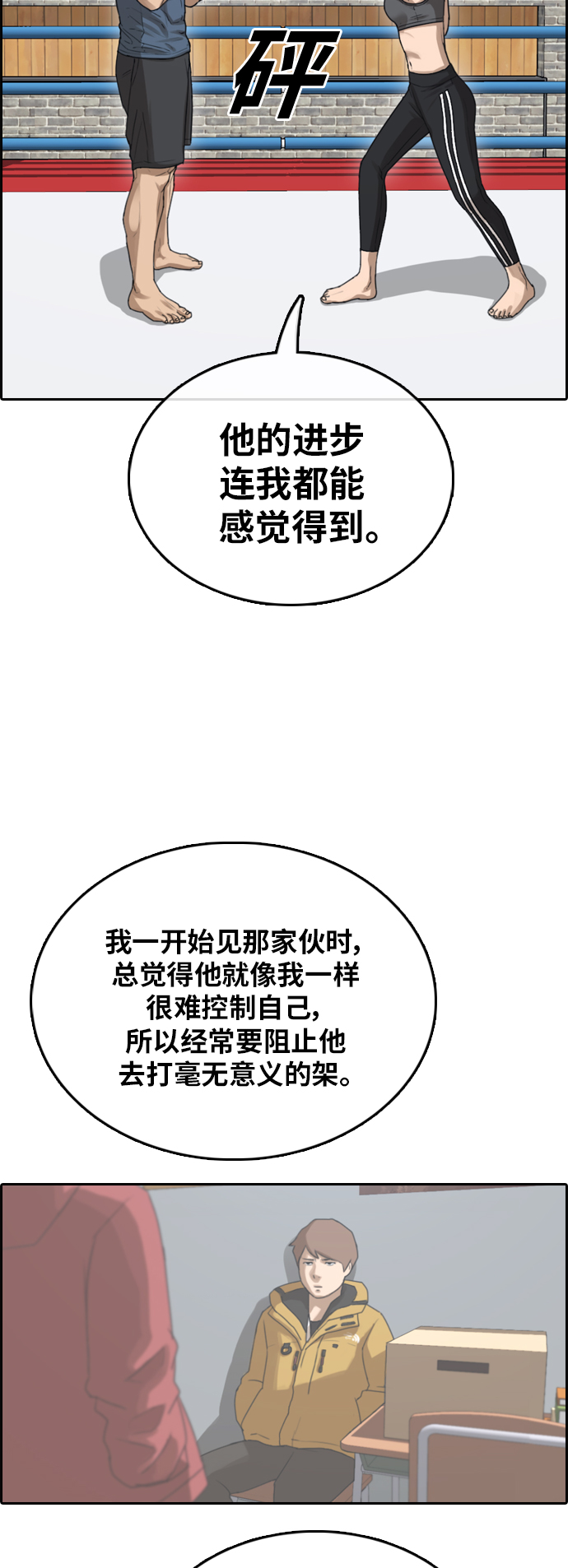 [第382话] 子俊集团（2）17