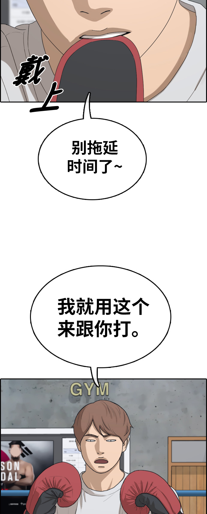 [第324话] 韩泰成VS金永坤13