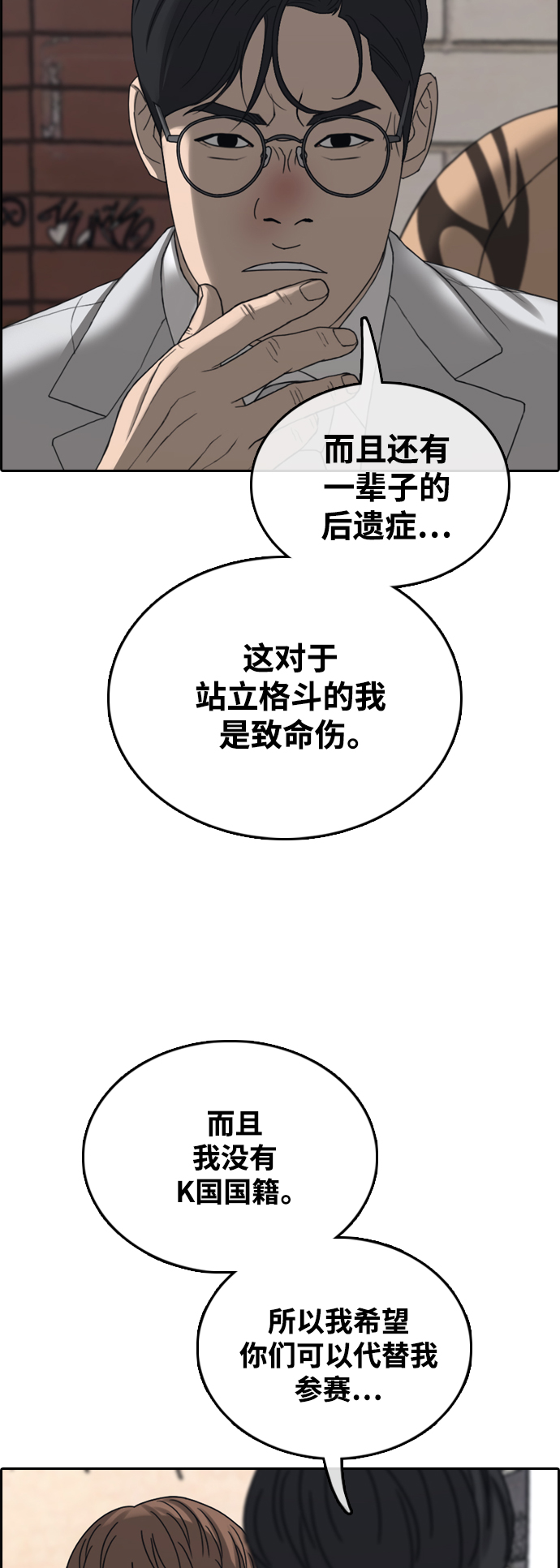 [第448话] 毕业旅行（4）24