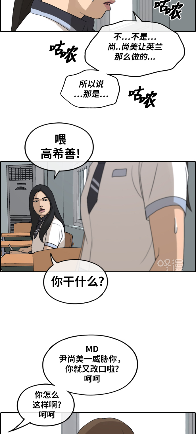 [第249话] 女生打架（1）3