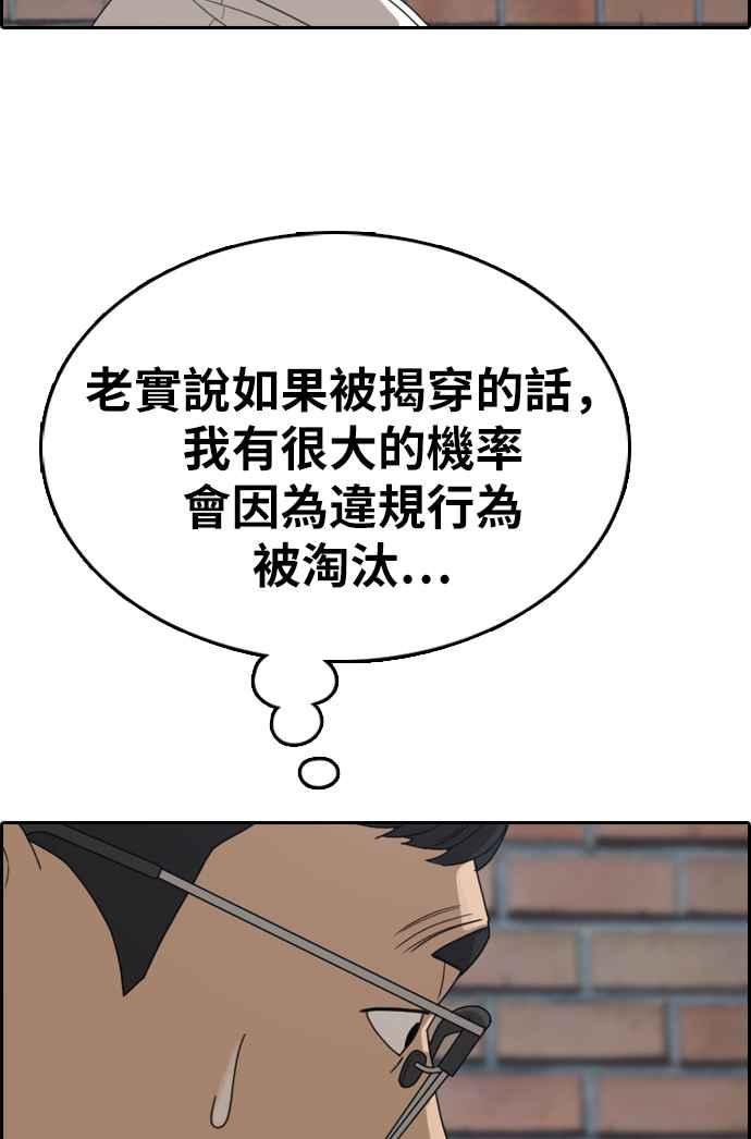 [第337话] 张奉南的诡计(7)71
