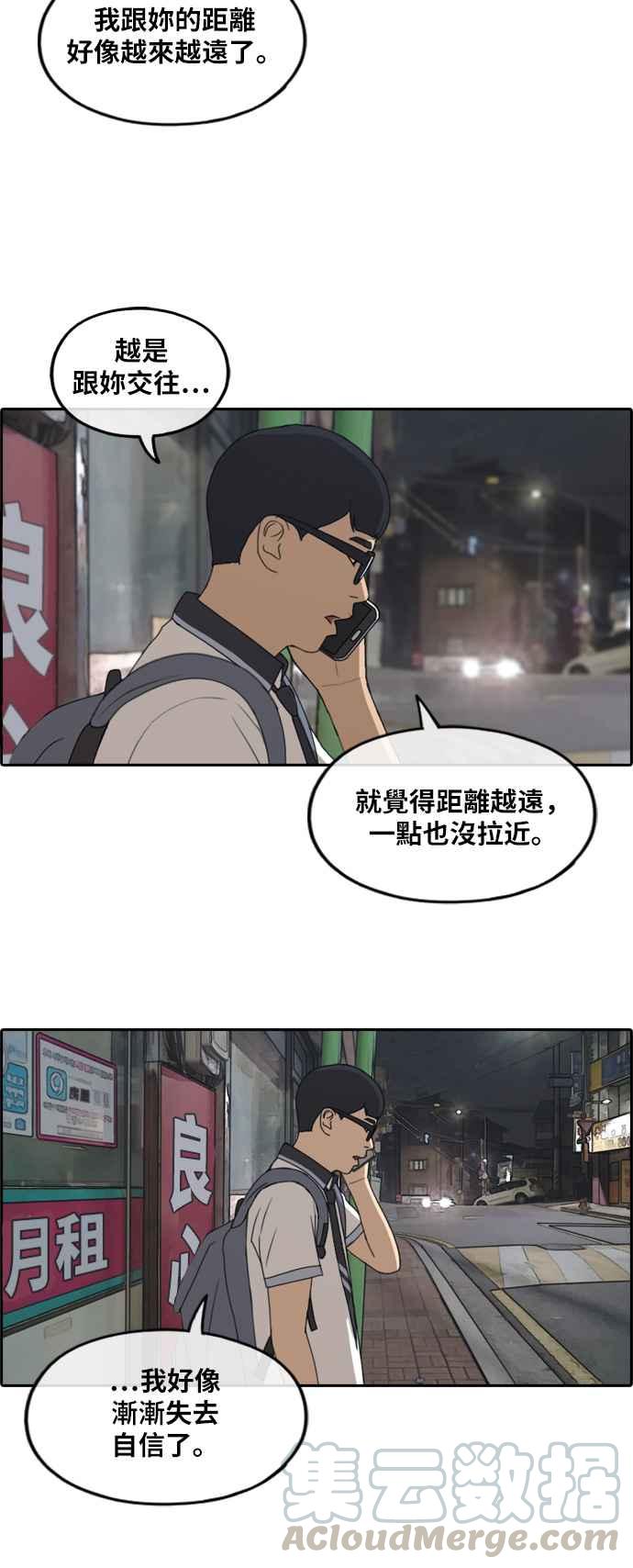 [第239话] 任载益的苦难 (1)24