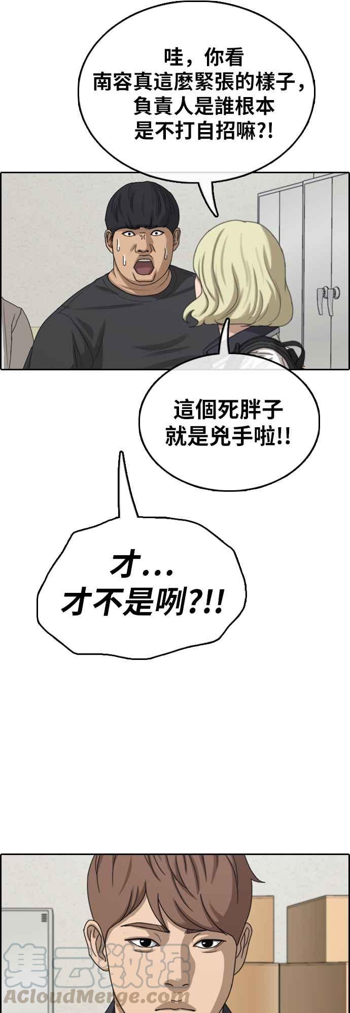 [第378话] 盗版网站(3)36