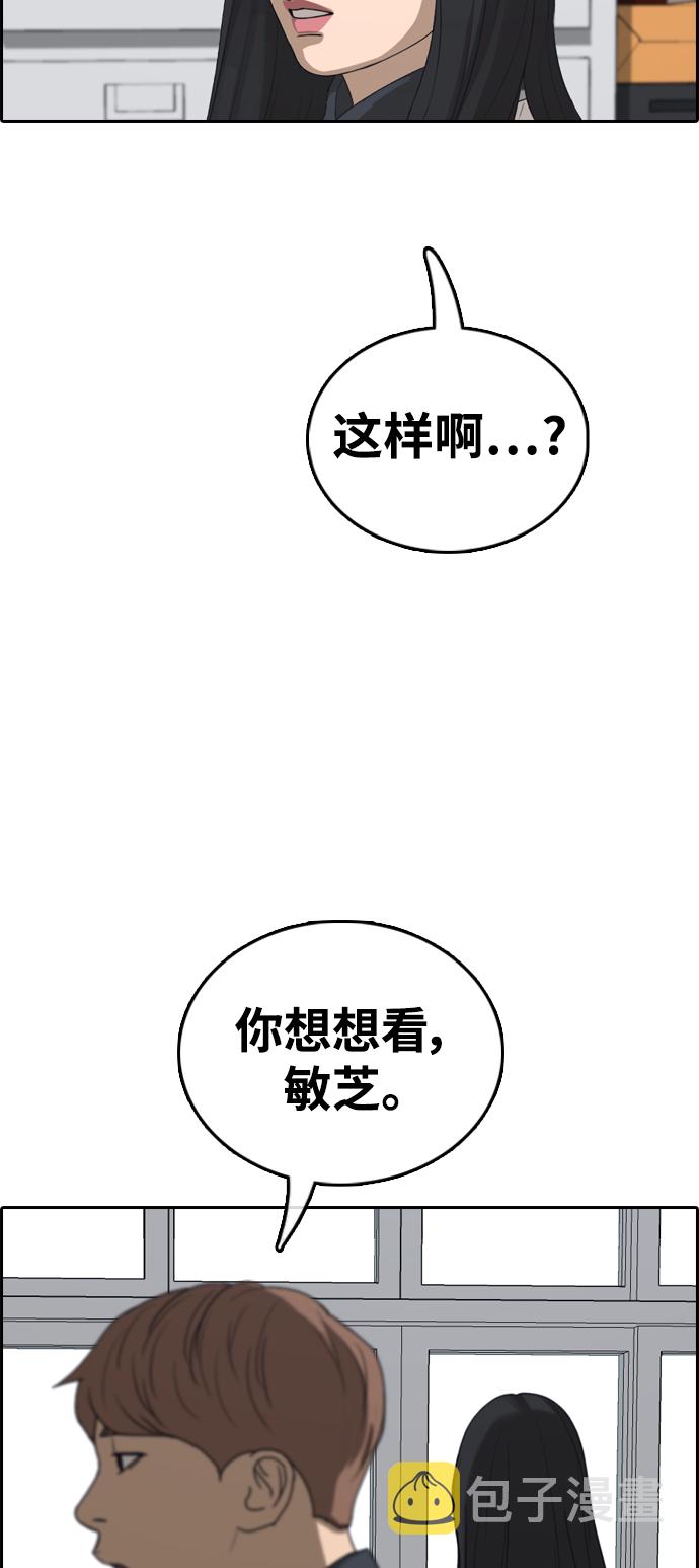 [第412话] 拳击俱乐部赛後（4）35