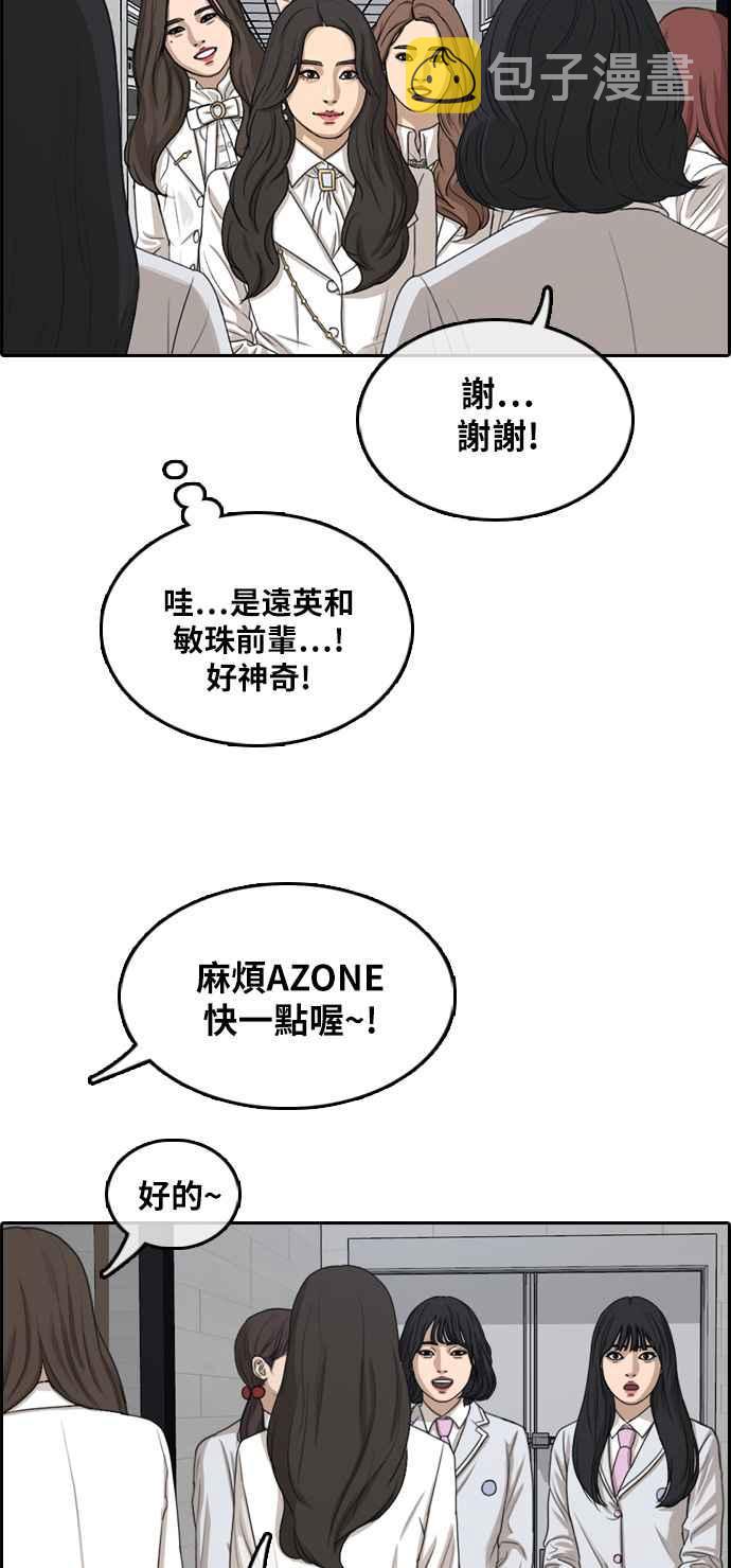 [第294话] 偶像生存节目(8)25