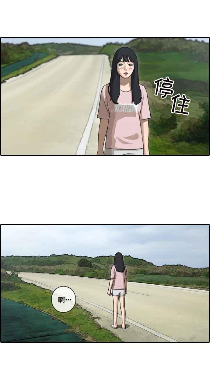 [第81话] 混乱的李敏芝35