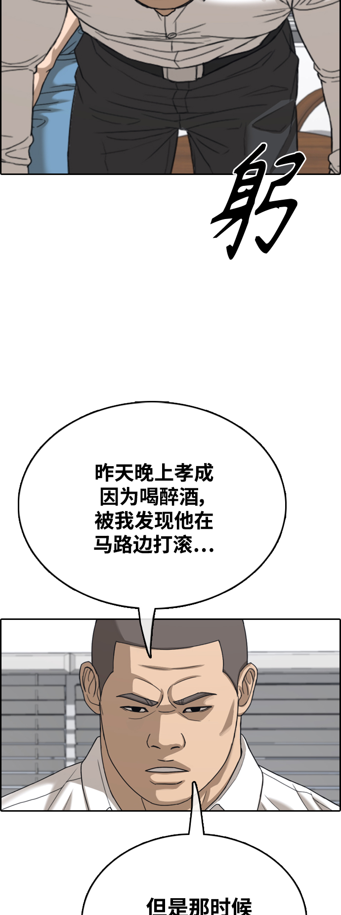 [第432话] 复合（2）25