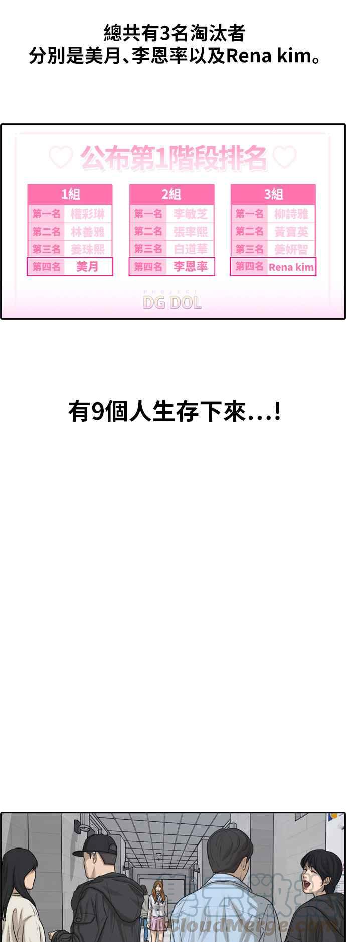 [第293话] 偶像生存节目(7)20