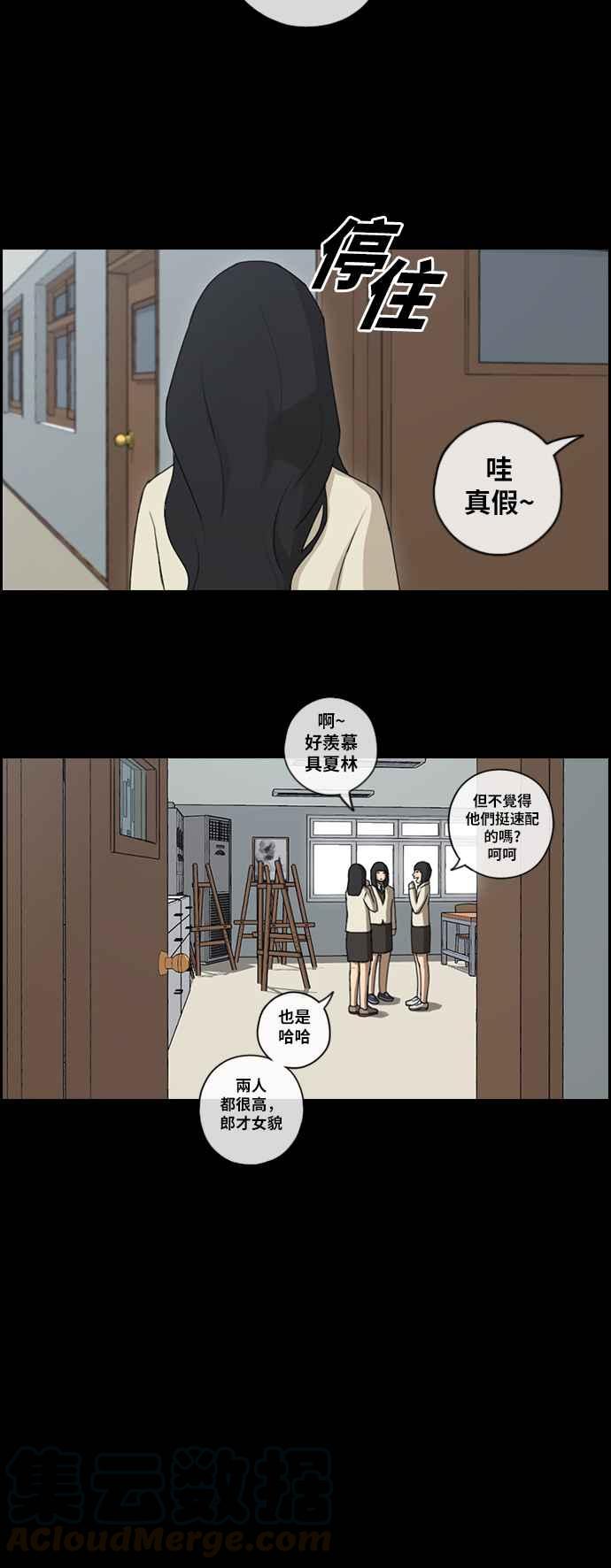 [第93话] 去年发生在美术社的事 (1)18
