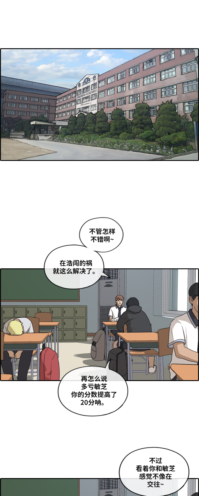 [第196话] 德镇和初中少女（1）25