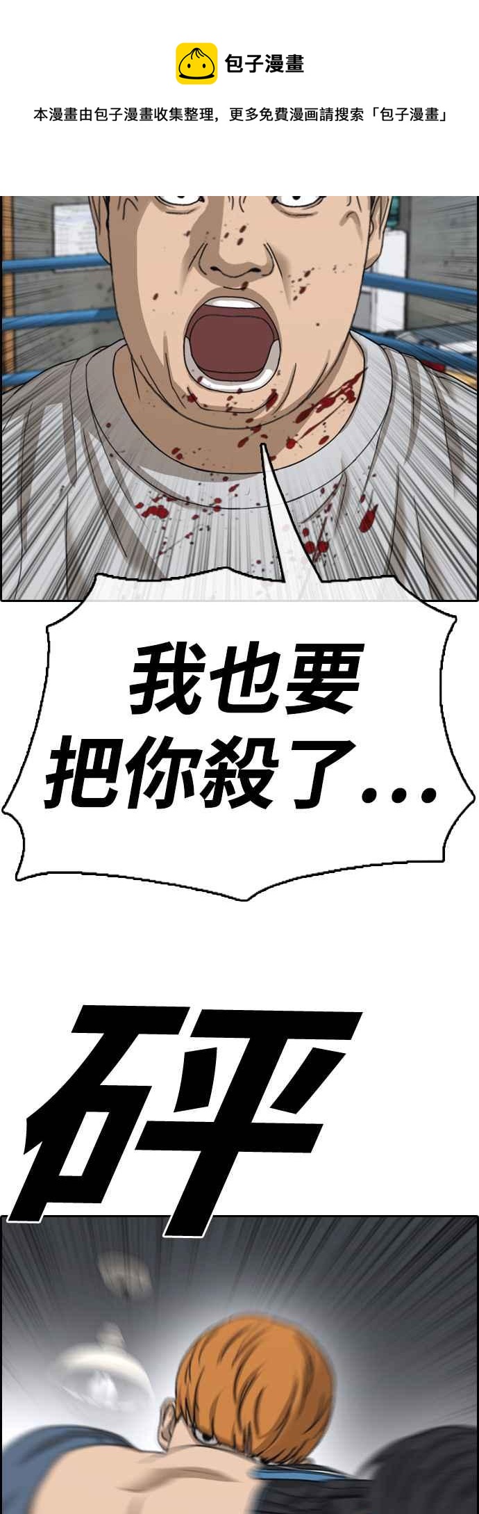 [第419话] 罪与罚(2)92