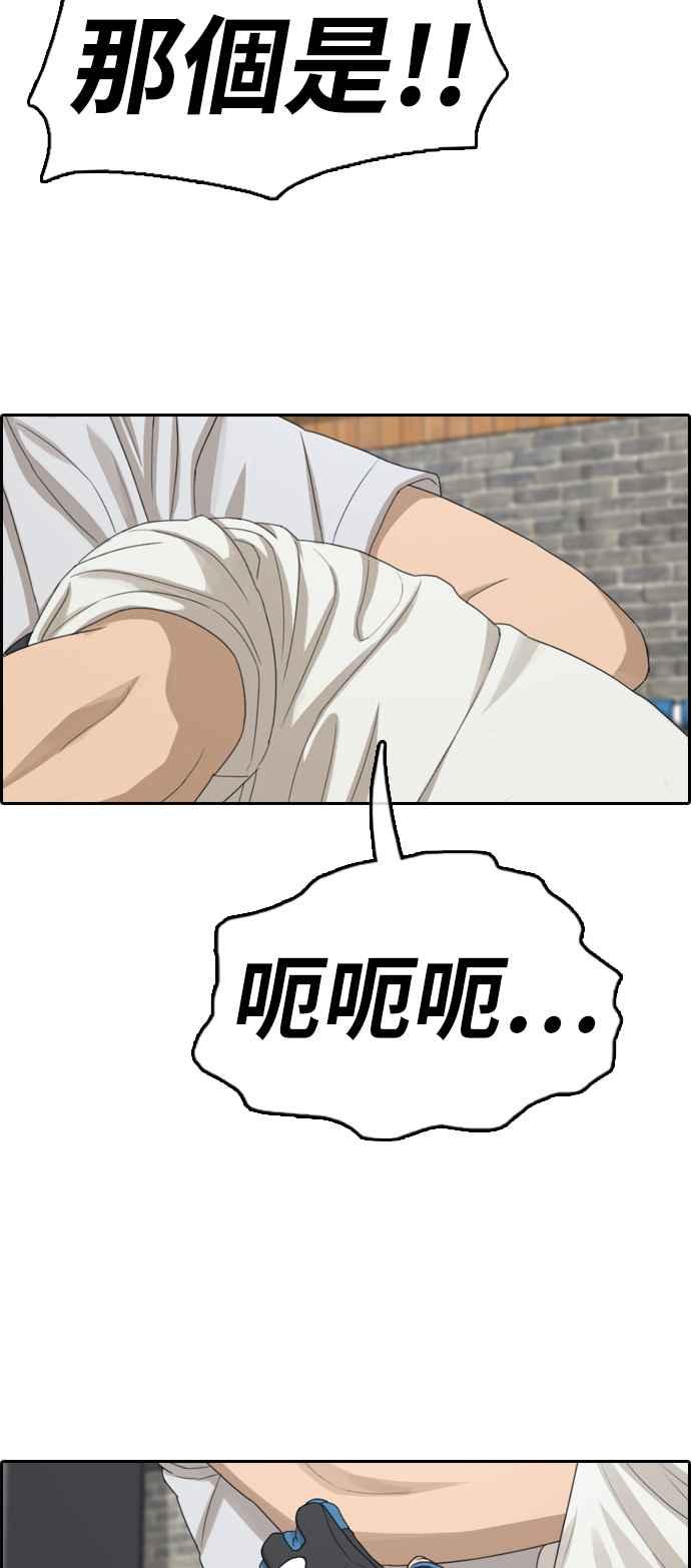 [第324话] 韩泰成VS金英昆29