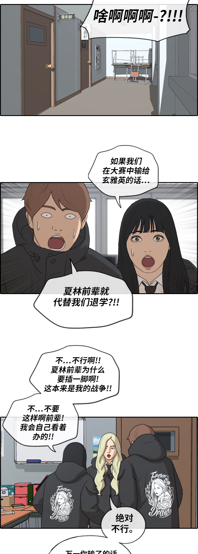 [第170话] 战争的序幕31