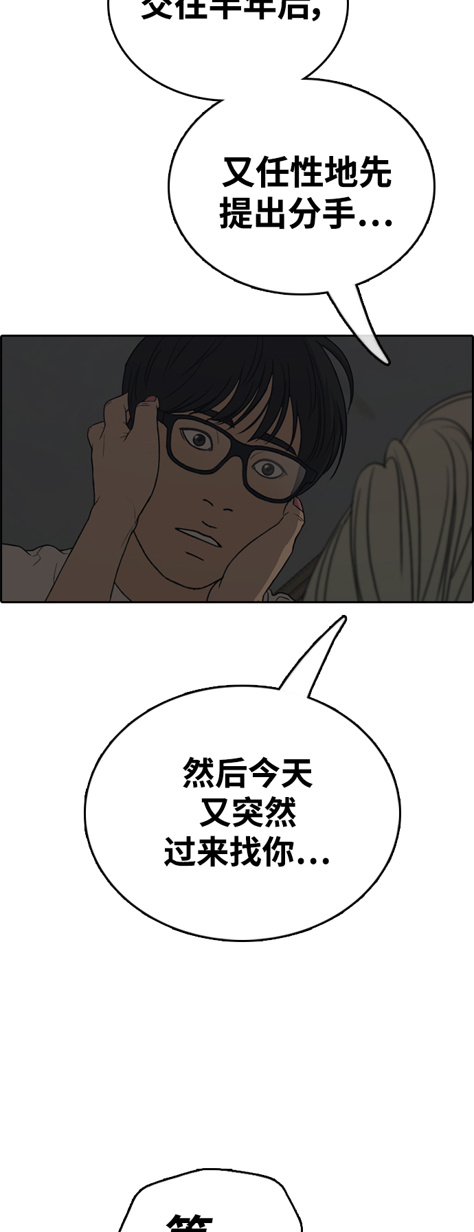 [第431话] 复合（1）3